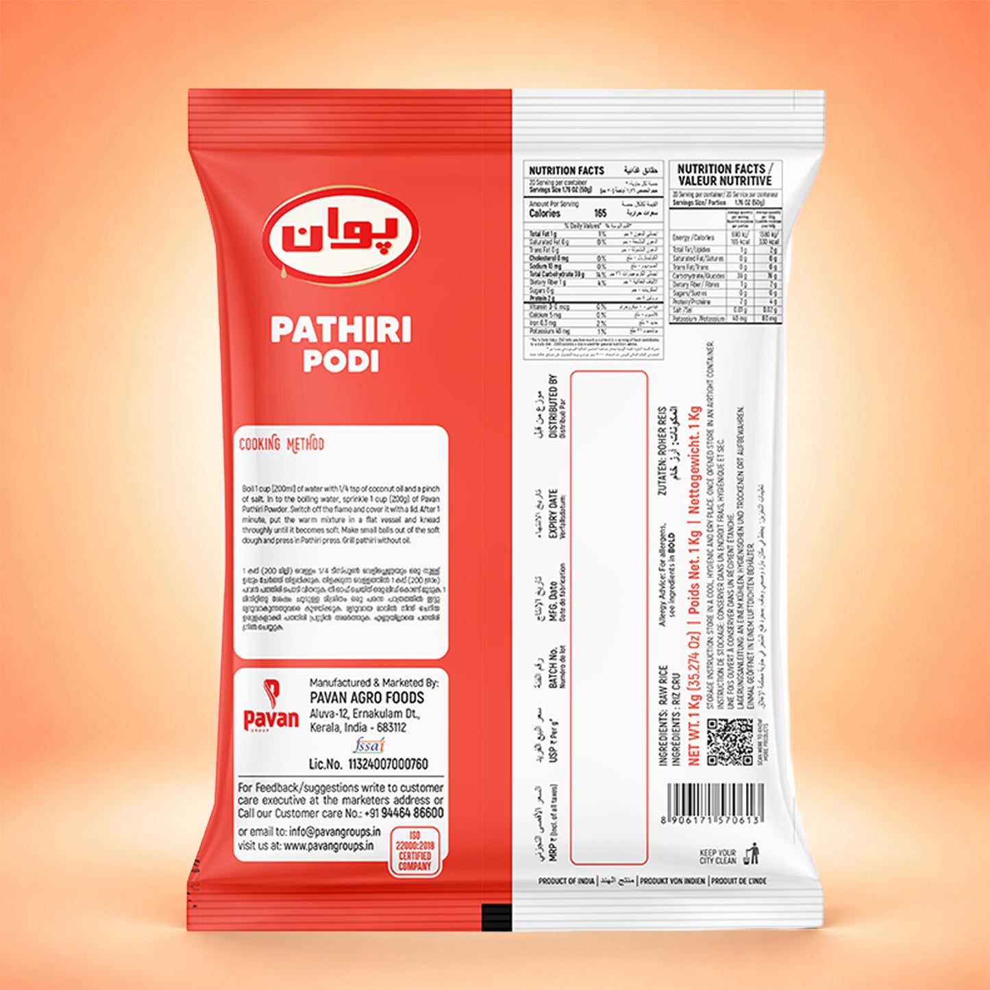 Pathiri Podi 1 kg