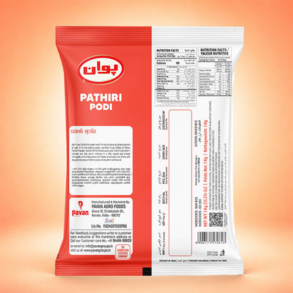 Pathiri Podi 1 kg
